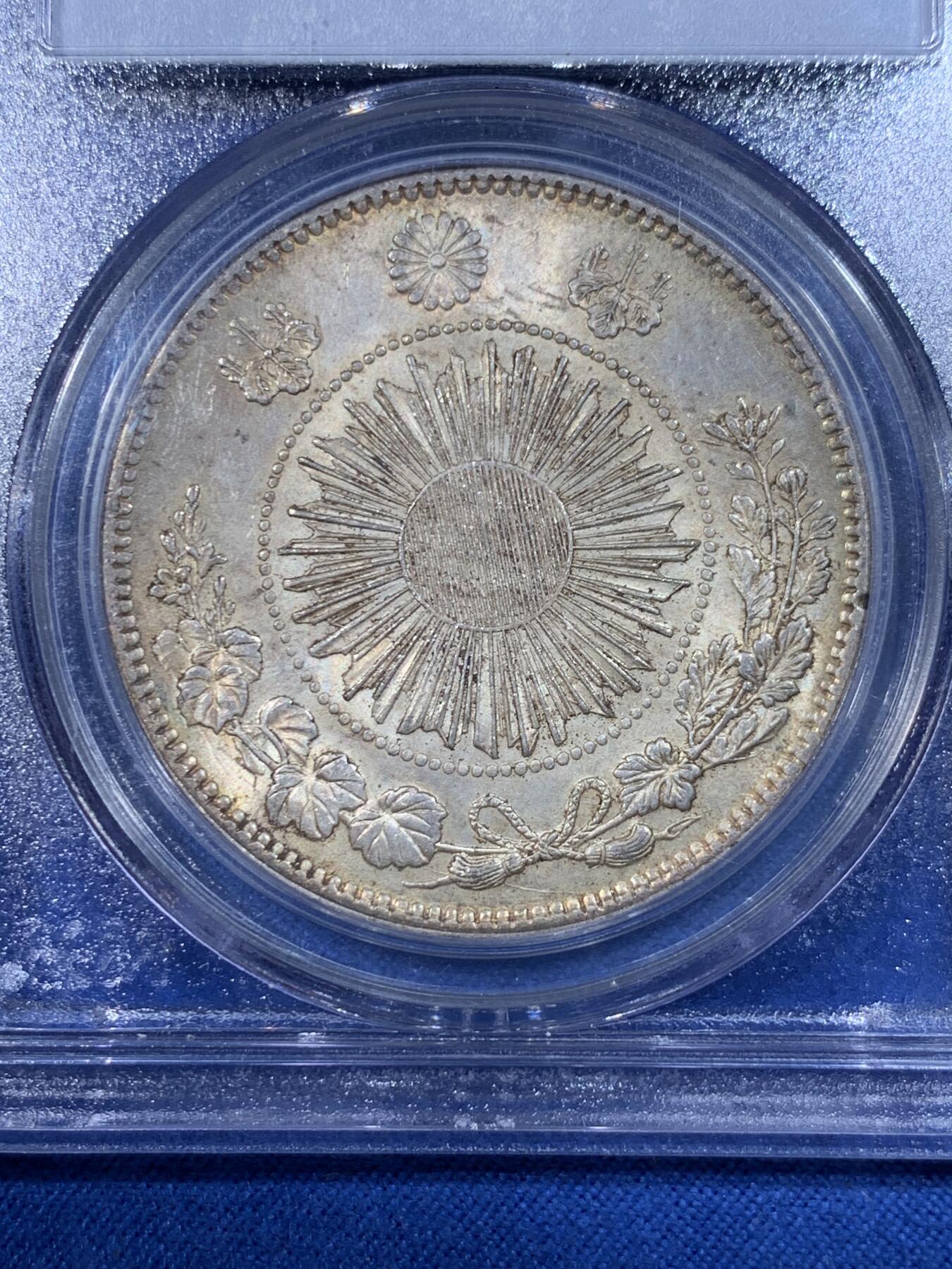 《竞宝斋》第430场 周日，周一，周二 3场连拍 （全场包邮） PCGS MS63 日本 1870 明治三年 壹圆日龙银币 P老盒封装 淡包浆 转光犀利 入手好时候