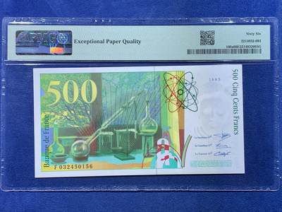 《竞宝斋》第430场 周日，周一，周二 3场连拍 （全场包邮） PMG 66EPQ 法国 1995年500法郎 末版 居里夫人