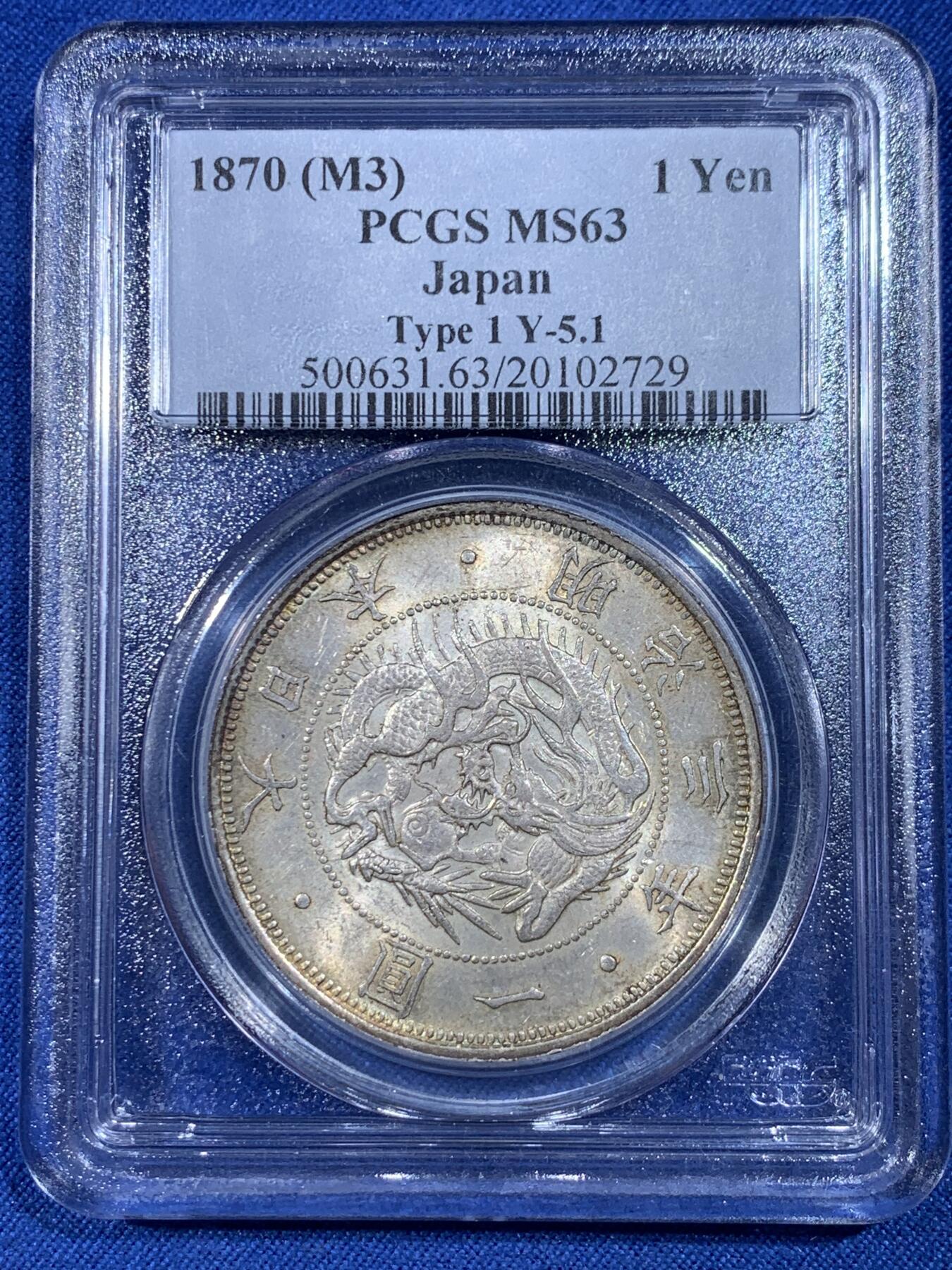 《竞宝斋》第430场 周日，周一，周二 3场连拍 （全场包邮） PCGS MS63 日本 1870 明治三年 壹圆日龙银币 P老盒封装 淡包浆 转光犀利 入手好时候
