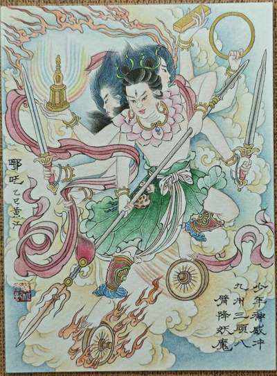 阳大大卡牌拍卖第77期（持续收拍品，周五晚上九点截拍，进群福利早知道） - 【手绘卡】顶流工笔画大师 生肖龙 黄江老师 哪吒三太子 工笔画之佳作，细节之处显功力，三十多年绘画技巧不是盖的