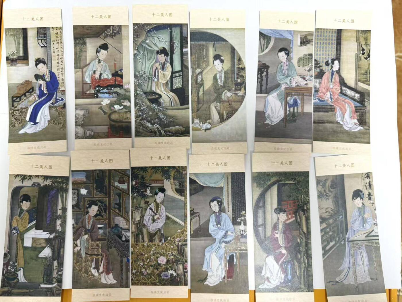 龙虎卡牌第六十场 - 猎虎师狂喜（无佣金，满120包邮，周六晚上结拍，欢迎送拍） 书签12张全 启读文化-十二美人一套