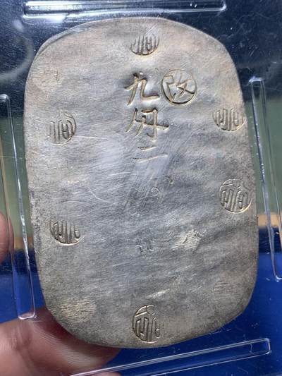 《竞宝斋》第430场 周日，周一，周二 3场连拍 （全场包邮） PCGS AU58 日本秋田大判九匁二分 光度好，克重足，日本幕府时期的货币，留存至今如此状态颇为不易