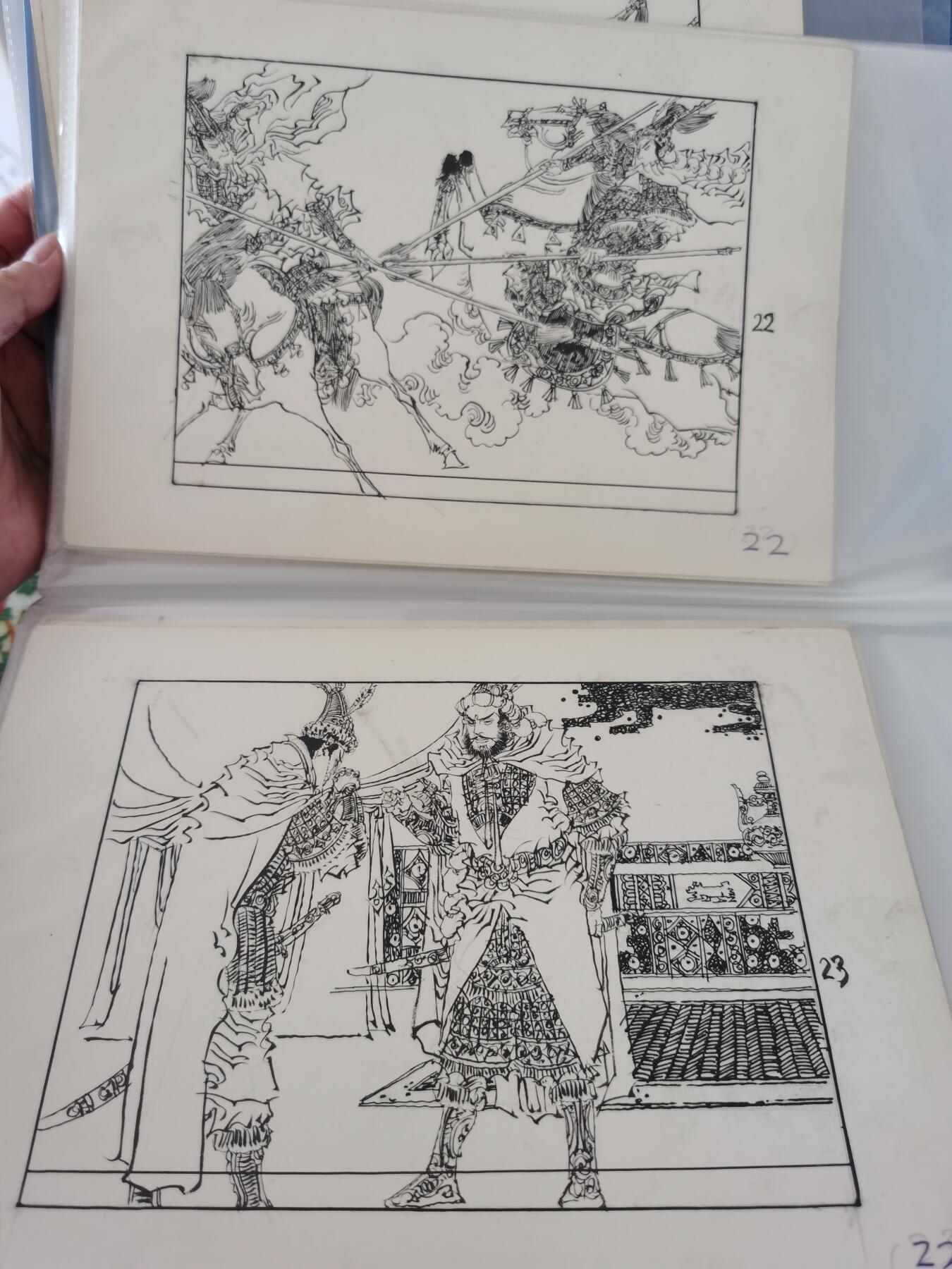 王佐断臂连环画原稿画稿一套含出版物