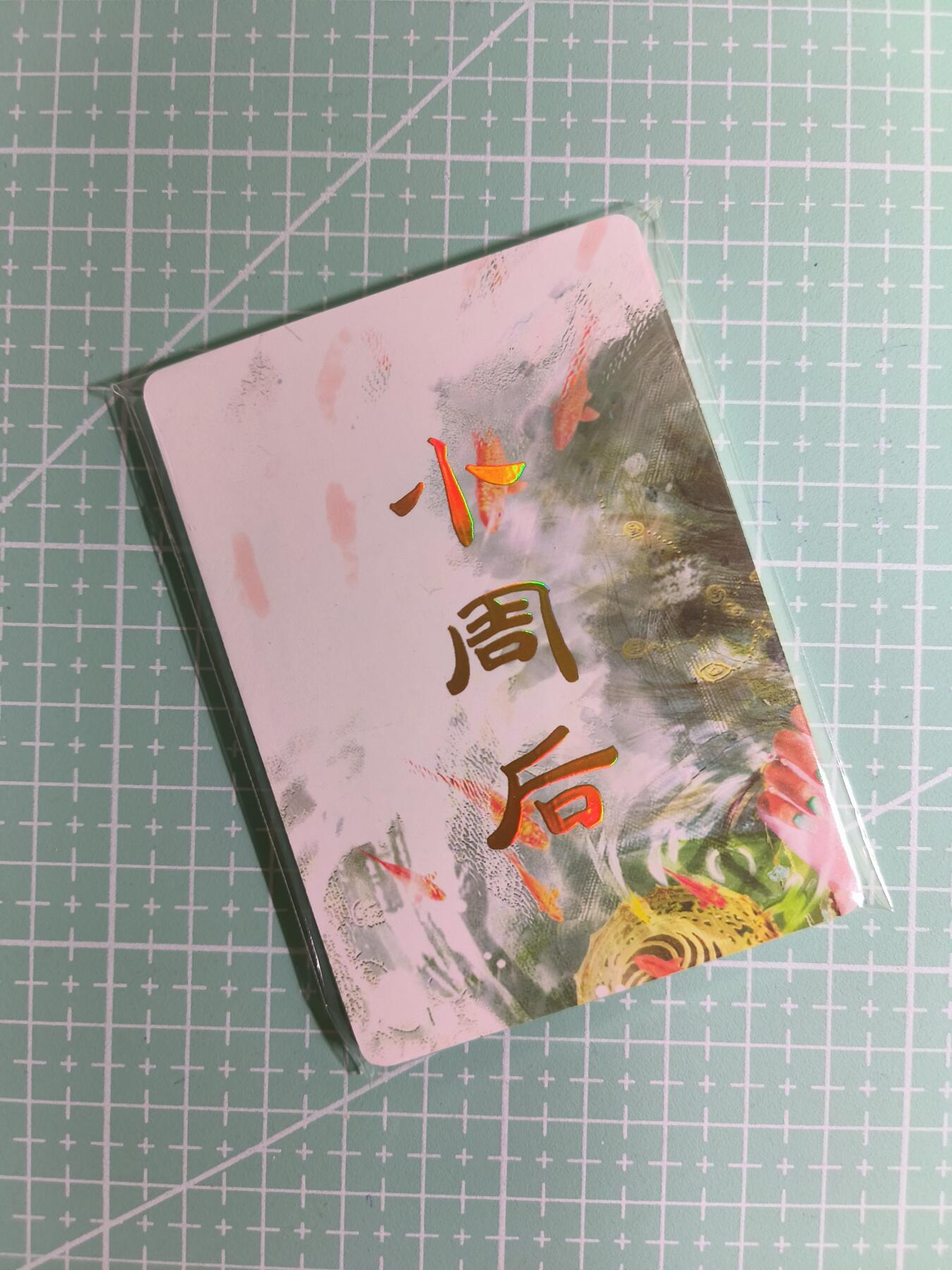 C先生卡牌 第15期 元集纪·刷子签·罐儿签·毒瘤签(持续收拍品中...) 【九拼】燎原×刷子《人间传》小周后