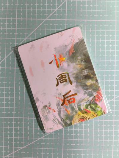 C先生卡牌 第15期 元集纪·刷子签·罐儿签·毒瘤签(持续收拍品中...) - 【九拼】燎原×刷子《人间传》小周后