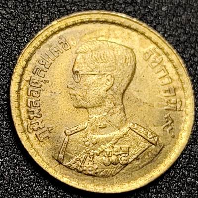 泉币菌-第114场-精品福利场 - 拉玛九世 泰国1957年25萨当黄铜硬币 