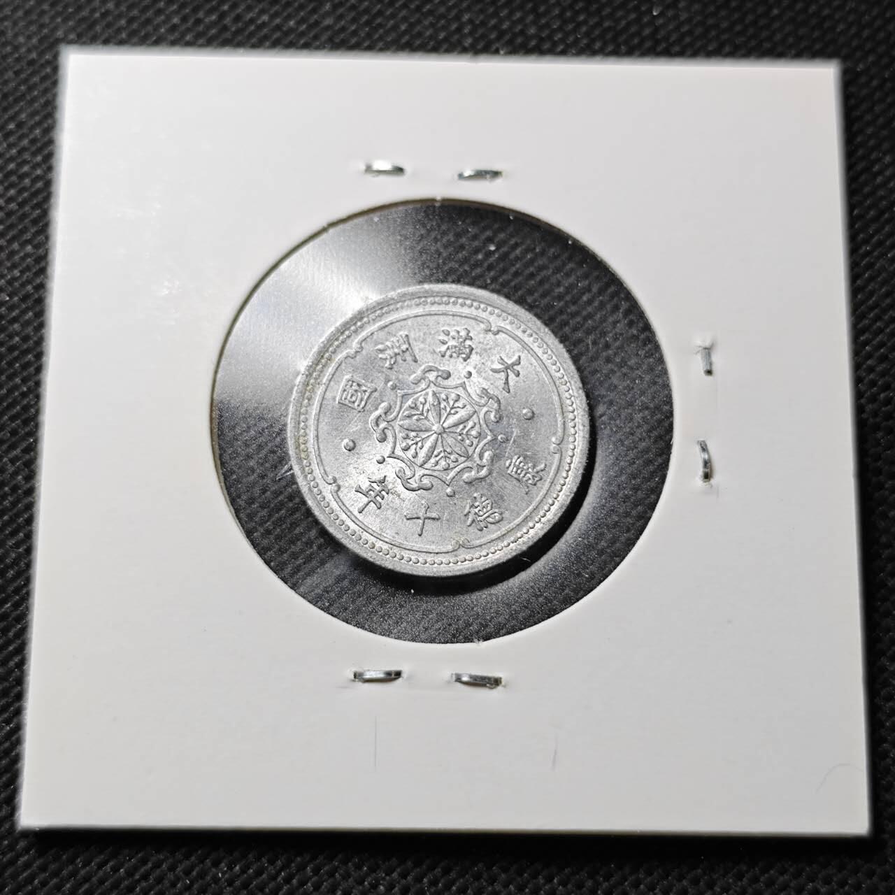 KK钱币收藏小铺  第356场  2月预留时间 周末发货