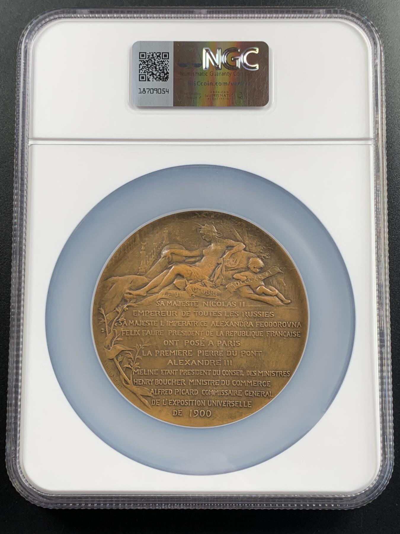 掌中浮雕-藏着的欧洲第038场 NGC MS62 : 1900年法国亚历山大三世大桥揭幕铜章, 70mm，Daniel-Dupuis 雕刻