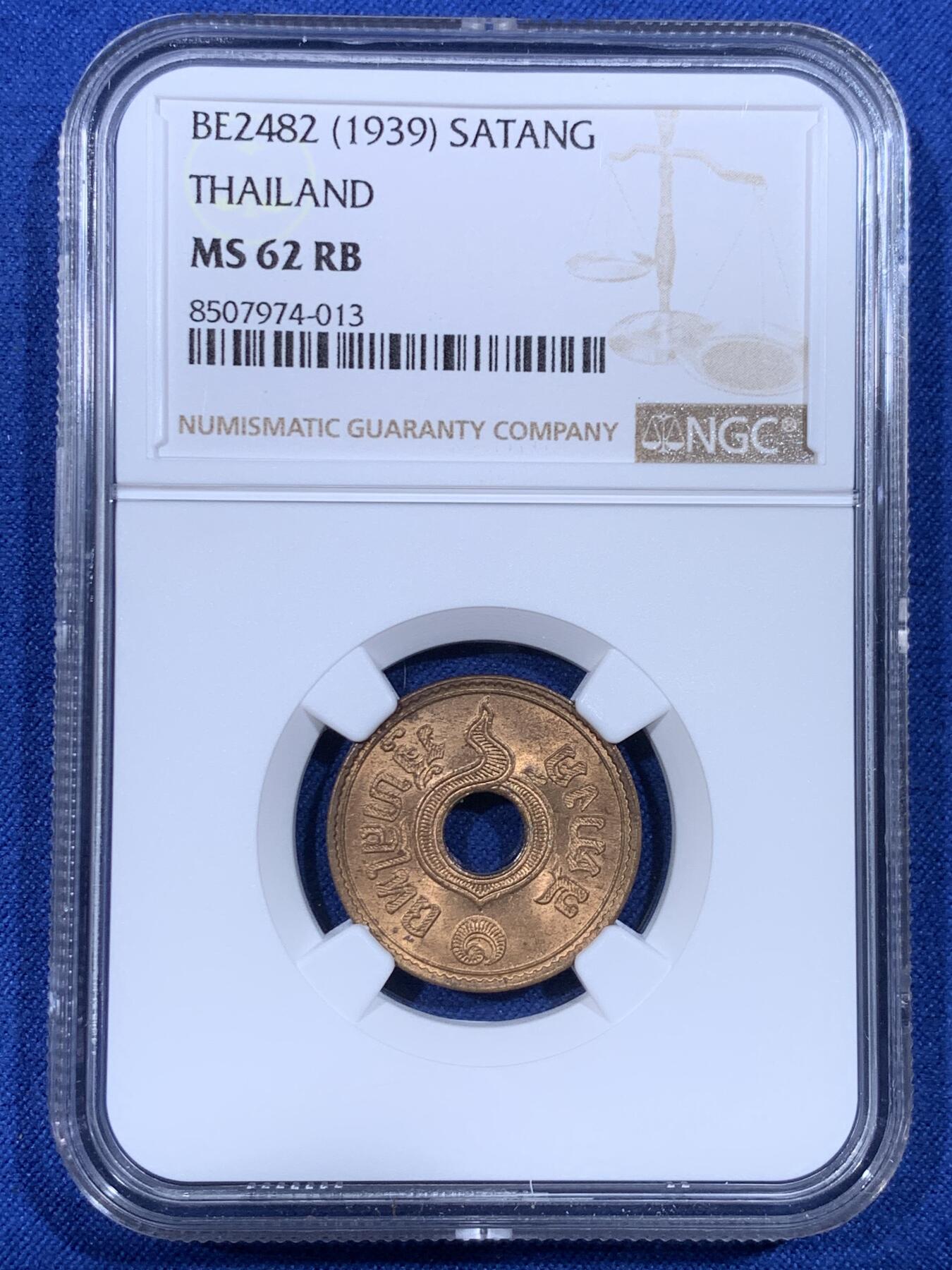 《竞宝斋》第430场 周日，周一，周二 3场连拍 （全场包邮） NGC MS62RB 泰国萨当1939年中孔铜币
