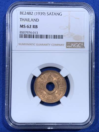 《竞宝斋》第430场 周日，周一，周二 3场连拍 （全场包邮） - NGC MS62RB 泰国萨当1939年中孔铜币