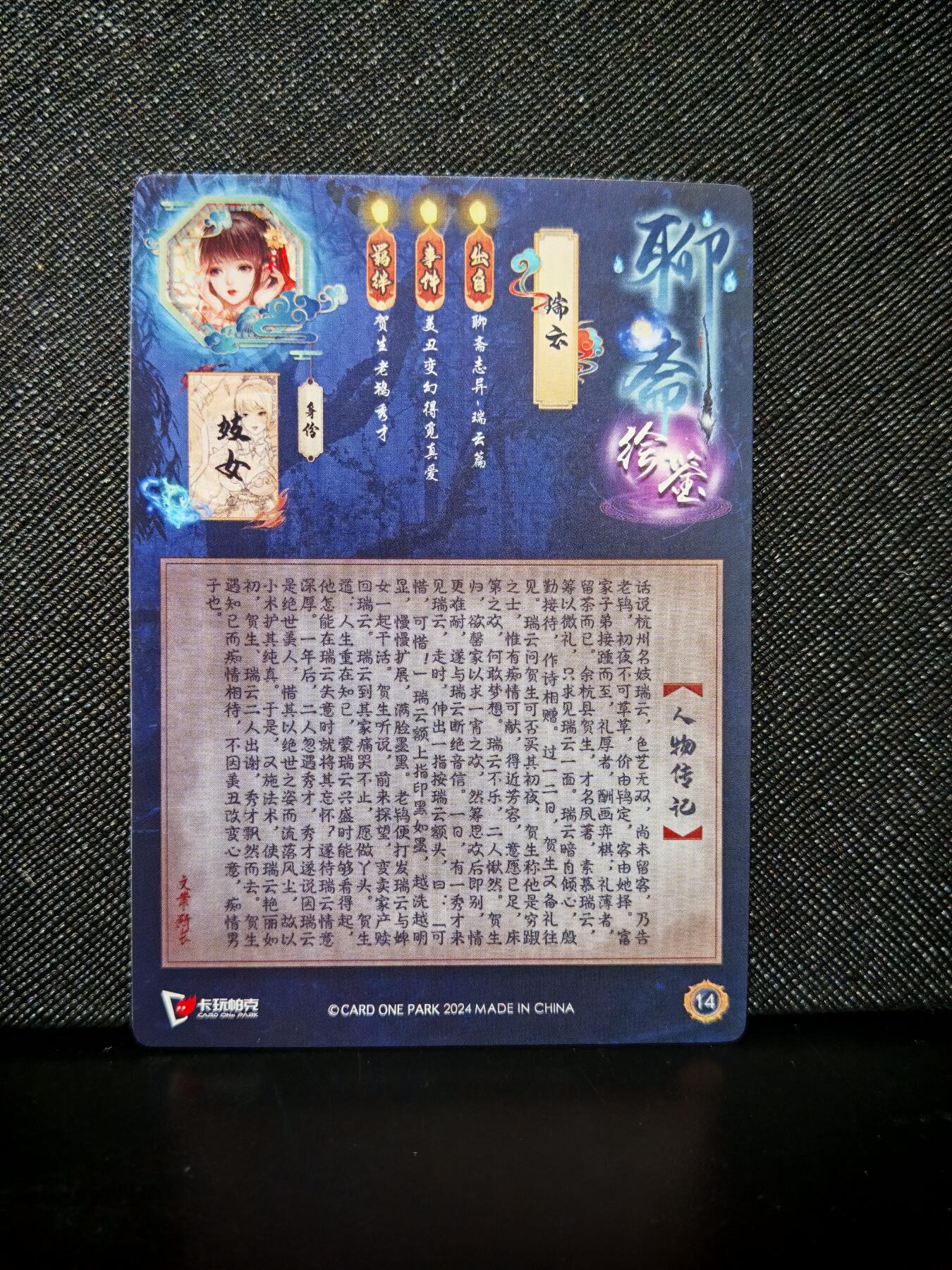 第20期★★0佣收拍★★~【琦卡当当铺】扫码加群抽[包邮券]~结束快~ (分享有奖) 奇点卡牌-瑞云-粗闪-1张