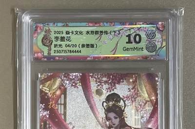 NO.13 好又多金牌大场，每周一站式配齐，方便凑单！（周6晚8点截拍，卖家送拍0抽成！） - 【4/20编亲签】焱卡 群芳传 玲姐亲签 李羞花 粗闪 10G