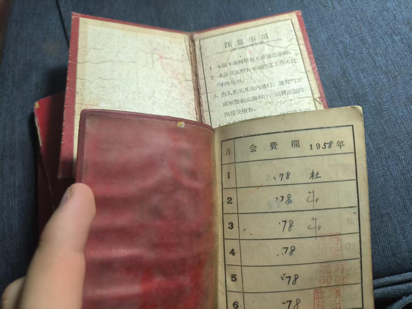 罗岚⭐爱藏⭐精品专拍第六场-分享拍场赚佣金 五十年代套证--辽宁安东师范专科学校教员王维维 工作证、首版离团纪念证、工会会员证等