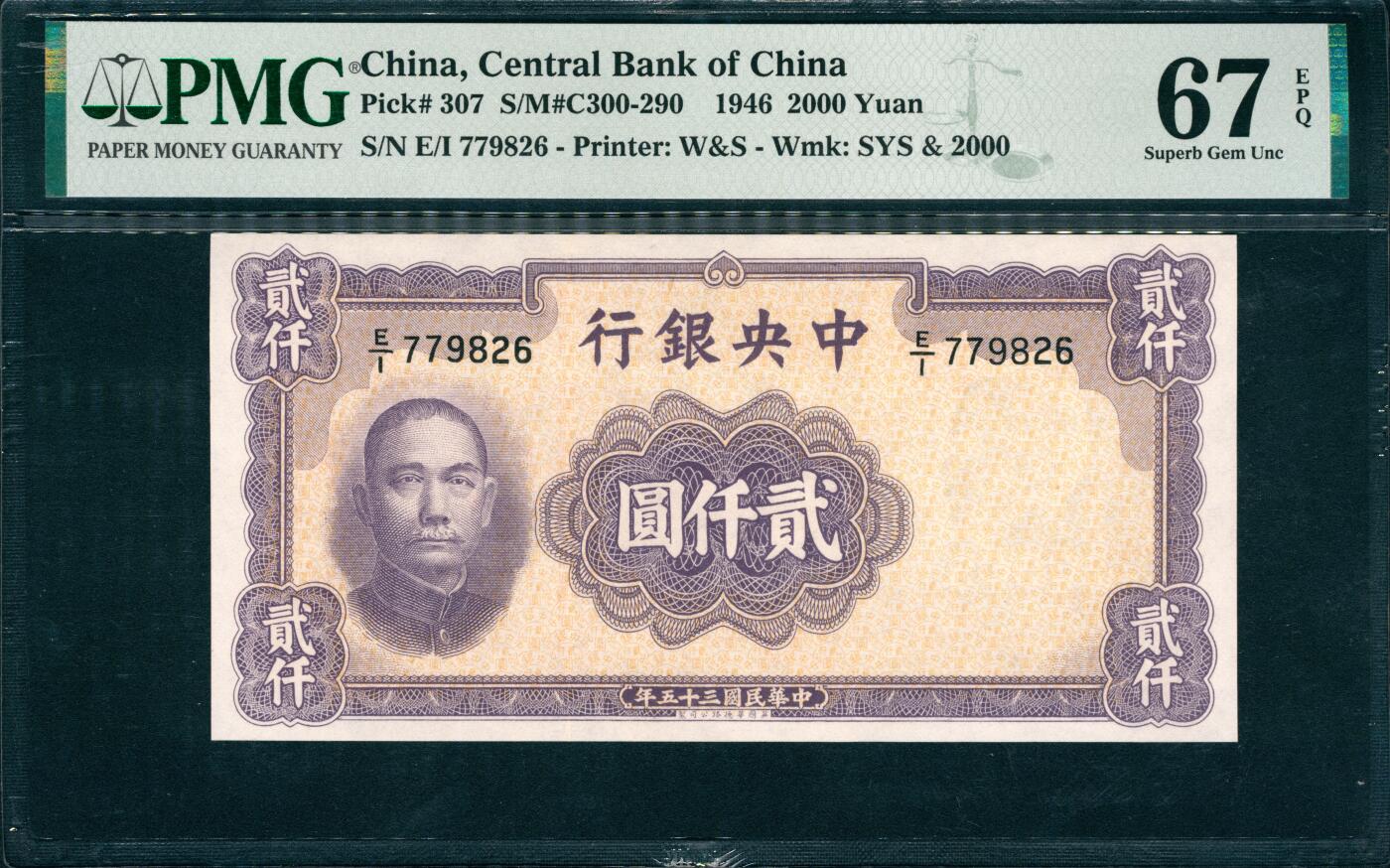 上海炎玺拍卖2025年10月首拍