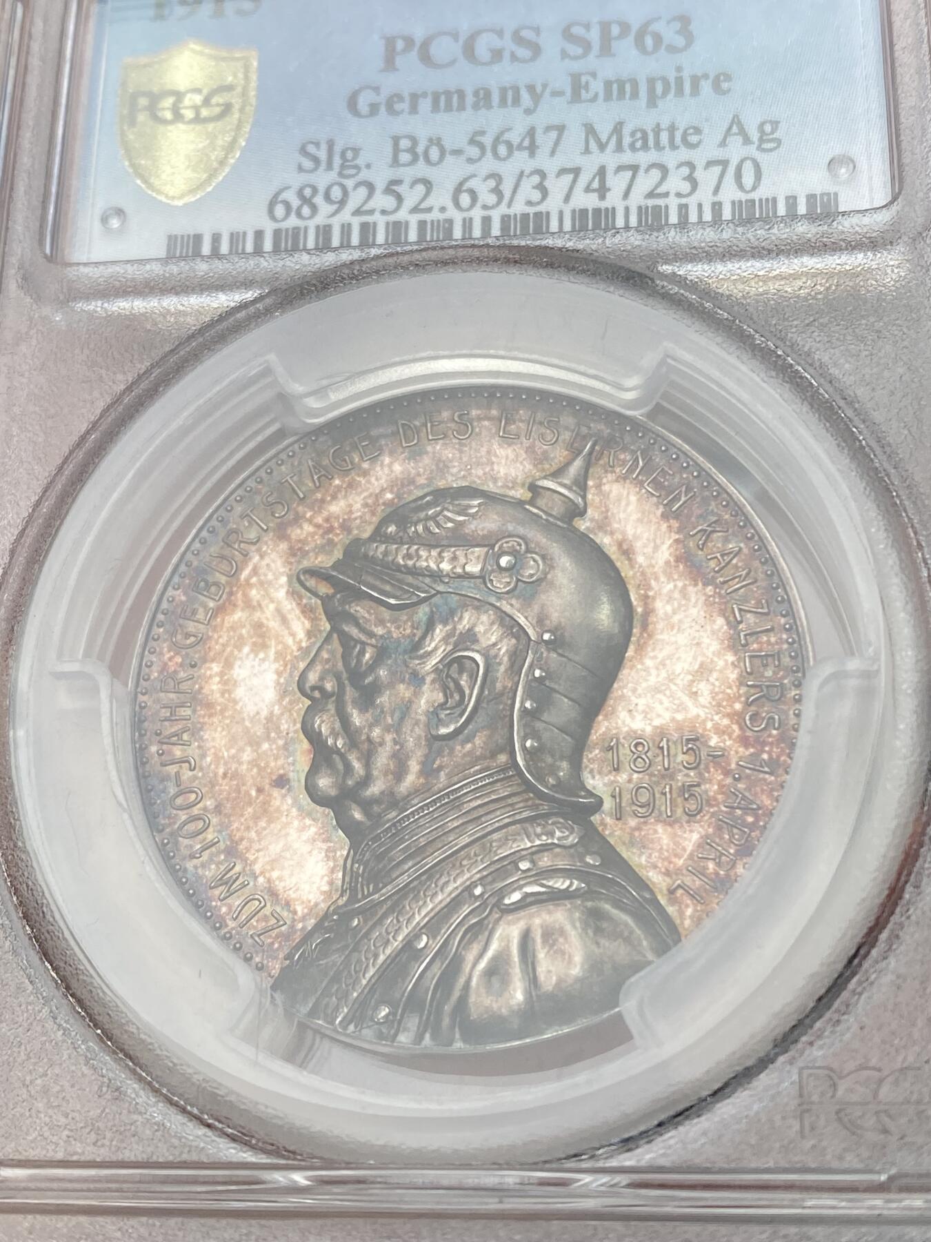 万国钱币拍卖第053期【万国秋季大拍下●周五周六两场连拍】 PCGS SP63 1915年德国帝国脊梁俾斯麦百岁诞辰纪念大银章 高浮雕名誉品种 通体玫瑰金彩 双武士守卫百年建功 PC冠军分