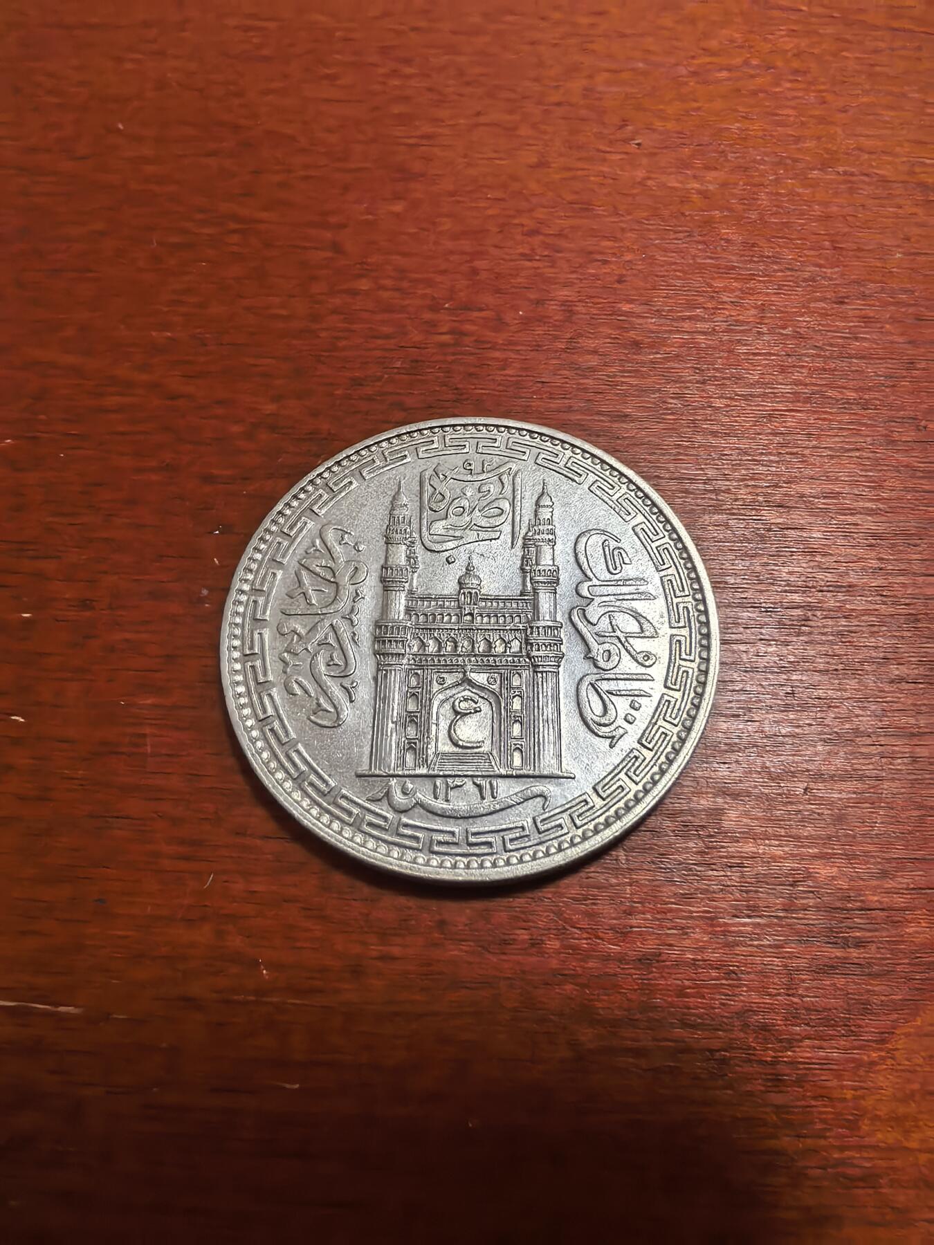 长老汇蛇年精选第六十五场拍卖 1942（1361）印度海德巴德邦1卢比银币，11.18克818银，未流通