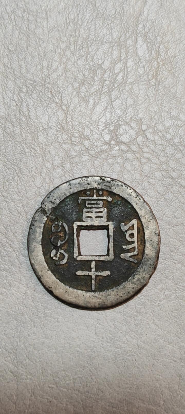 图南收藏