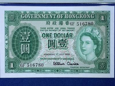 《竞宝斋》第430场 周日，周一，周二 3场连拍 （全场包邮） PMG 64EPQ 香港 1956-59年1元 大冠女王