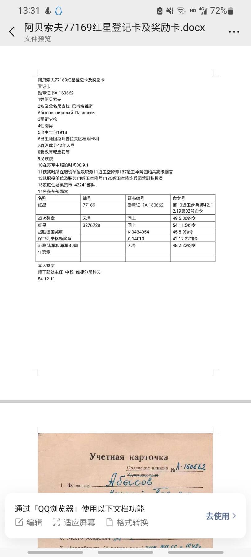 嘉宝良覃世界勋赏第17期拍卖 苏联万号台红勋章