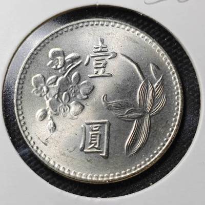 KK钱币收藏小铺  第356场  2月预留时间 周末发货 -  中国台湾省兰花一元