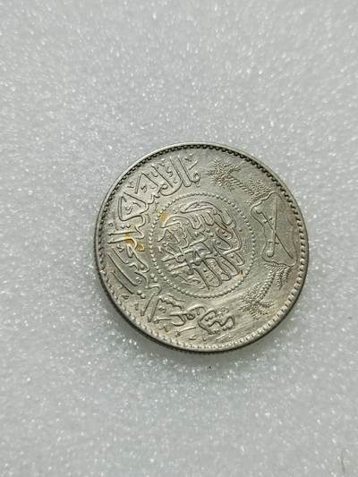 天下钱庄专场欢迎参拍 - 沙特阿拉伯1里亚尔银币