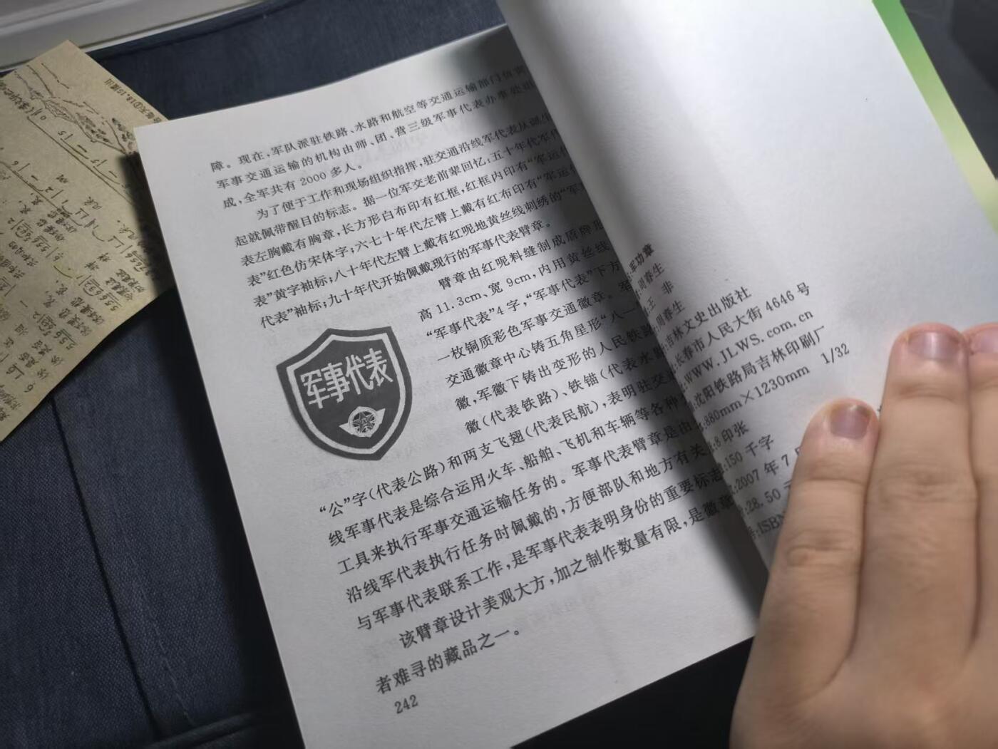 罗岚⭐爱藏⭐精品专拍第六场-分享拍场赚佣金 《军功章》
