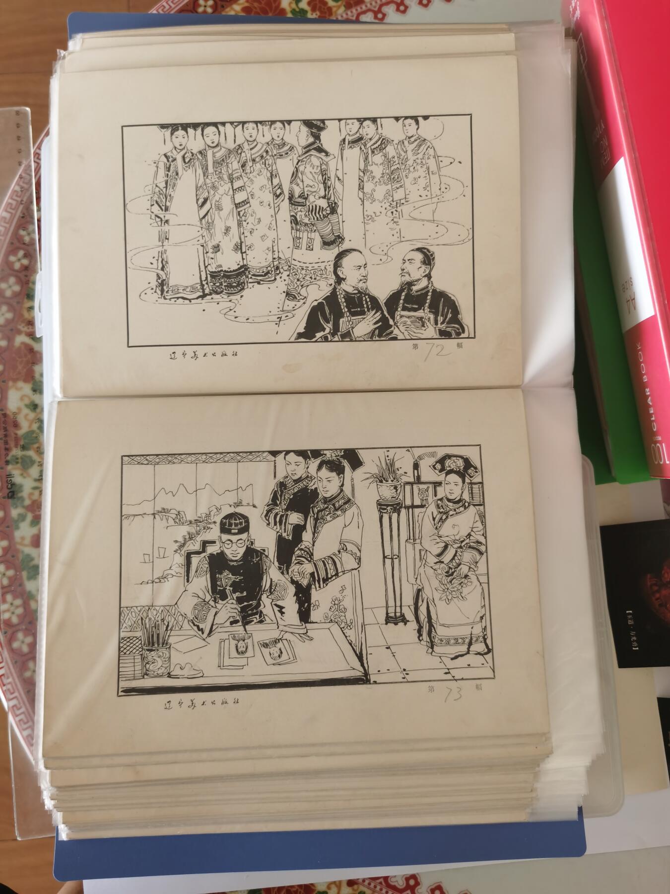 末代皇帝连环画原稿画稿一套含出版物