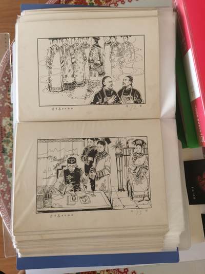 末代皇帝连环画原稿画稿一套含出版物 末代皇帝连环画原稿画稿一套含出版物