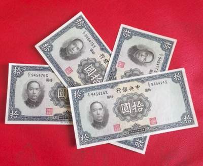 1936年民国华德路公司拾圆券新4张 - 1936年民国华德路公司拾圆券新4张
