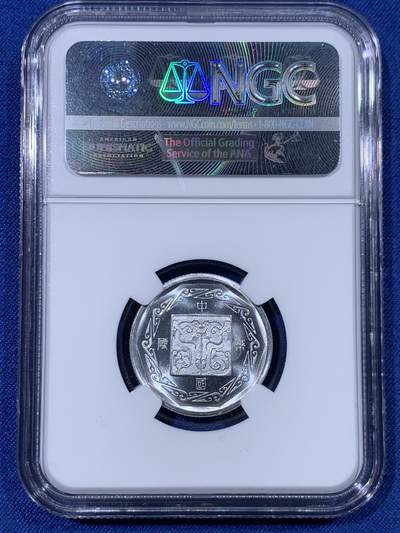 《竞宝斋》第430场 周日，周一，周二 3场连拍 （全场包邮） NGC PF67CAMEO 中国 1984年 精制生肖纪念章