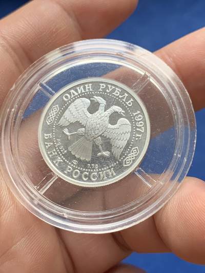 《竞宝斋》第430场 周日，周一，周二 3场连拍 （全场包邮） 俄罗斯 1997年发行 莫斯科建城850周年1卢布精制银币 925银 重8.5克 少见品种