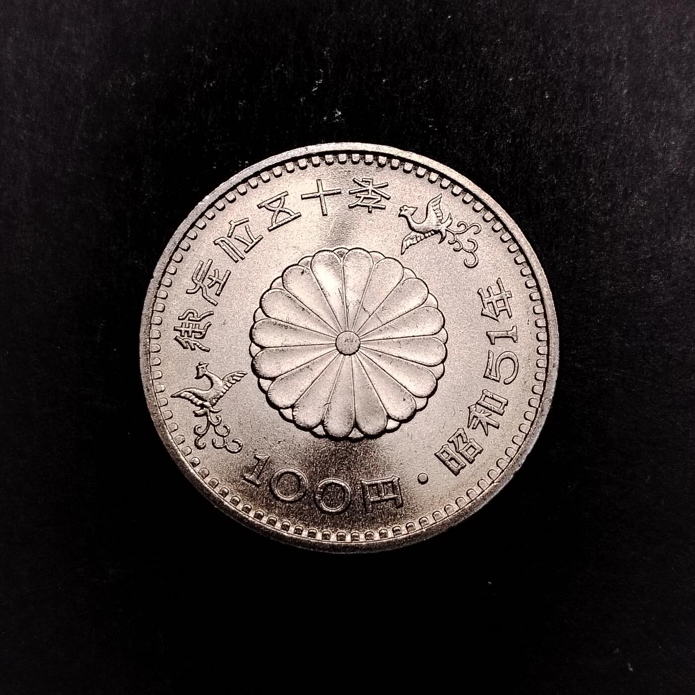 少量日本100円纪念币