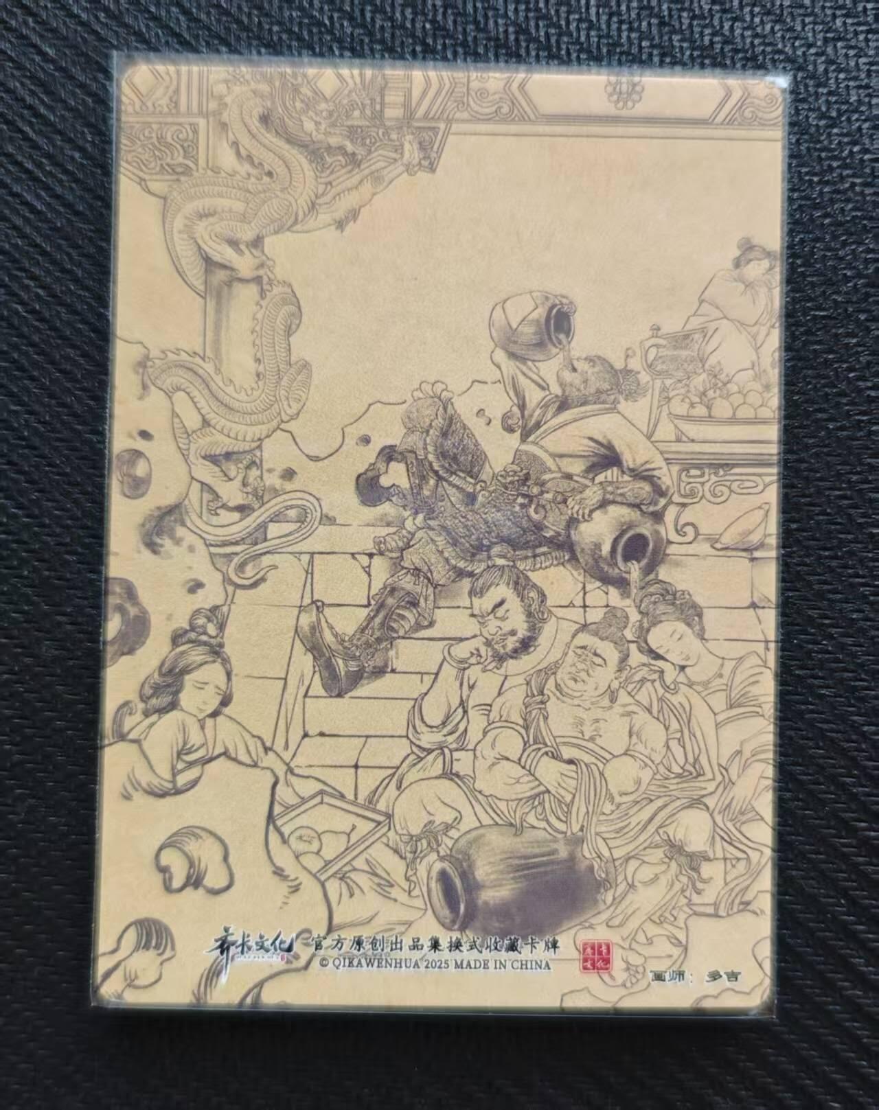 龙虎卡牌第六十场 - 猎虎师狂喜（无佣金，满120包邮，周六晚上结拍，欢迎送拍）