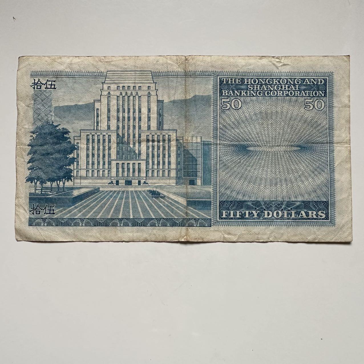 🌹外币初藏🌹🐯2025年第117场  每周二四六晚8️⃣点 接代拍 香港1981年¥50