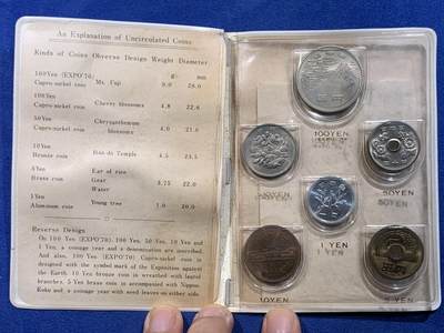 《竞宝斋》第430场 周日，周一，周二 3场连拍 （全场包邮） 日本1970年纪念套币 带大阪造币厂原始信件纸张，非常稀少，全原光品相。