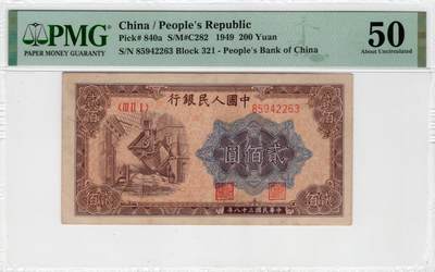 一版炼钢原票首发组美评PMG50，自然包浆，原始边角，售价2450包顺丰 - 一版炼钢原票首发组美评PMG50，自然包浆，原始边角，售价2450包顺丰