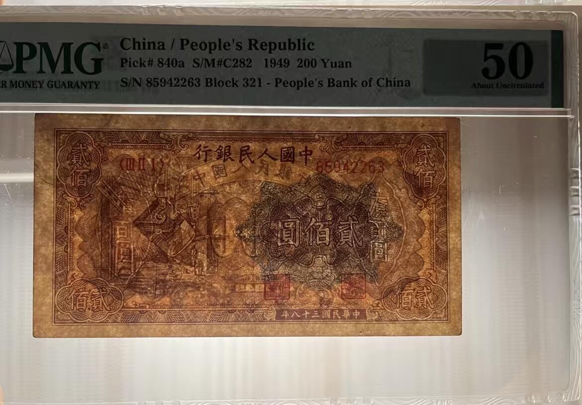 一版炼钢原票首发组美评PMG50，自然包浆，原始边角，售价2450包顺丰