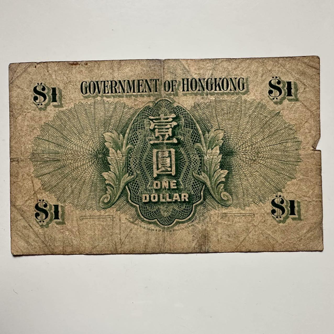 🌹外币初藏🌹🐯2025年第117场  每周二四六晚8️⃣点 接代拍 香港1957年¥1