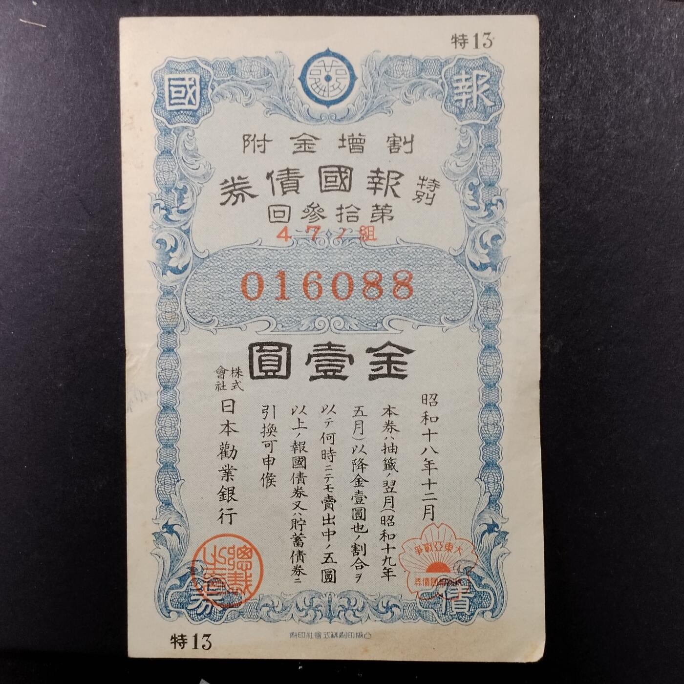日本债券等，需要联系