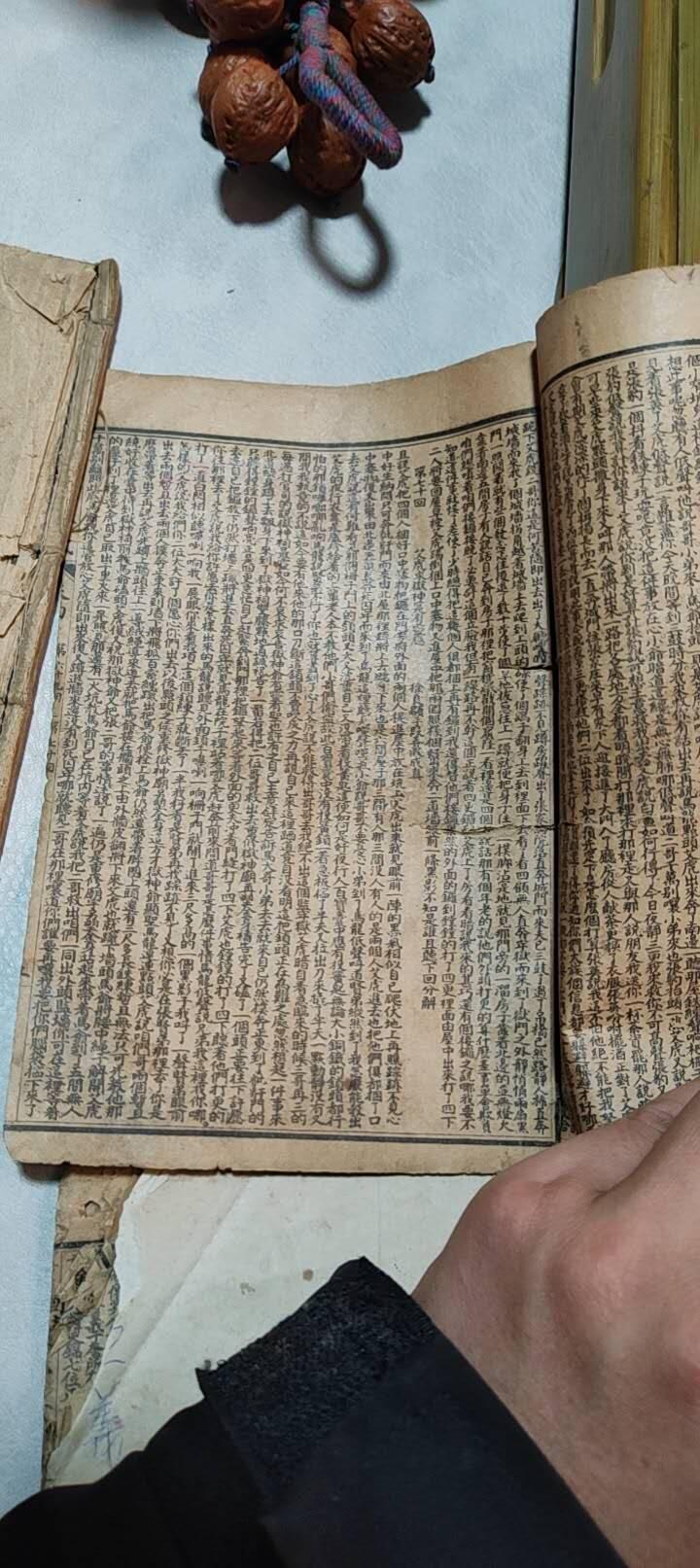 图南收藏 民国小五义四本