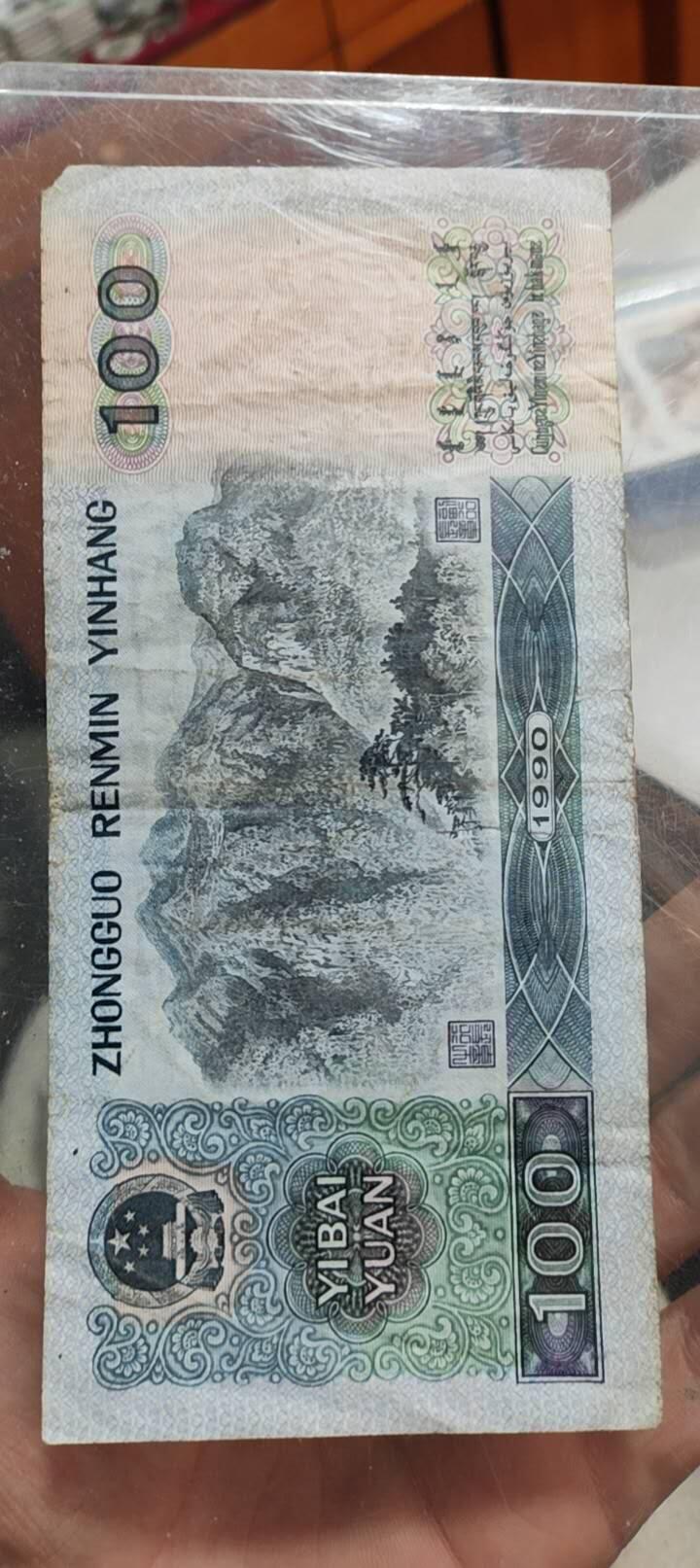 图南收藏 90100