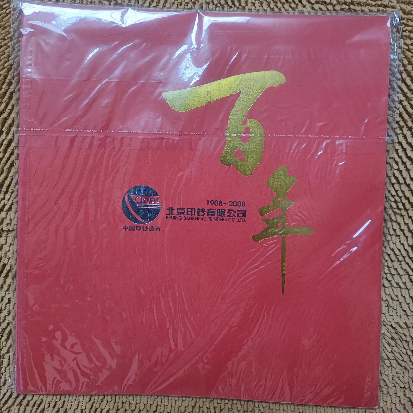 10月21日 🌏全球币章 《北京印钞有限公司 百年》彩色铜版纸 旧品相