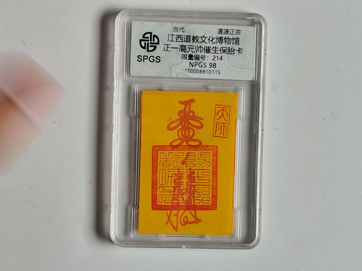 10月19日外国钱币 纸币专场 众诚评级保胎卡