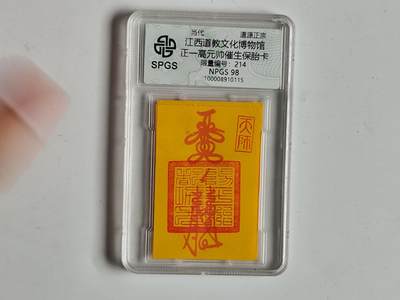 10月19日外国钱币 纸币专场 - 众诚评级保胎卡