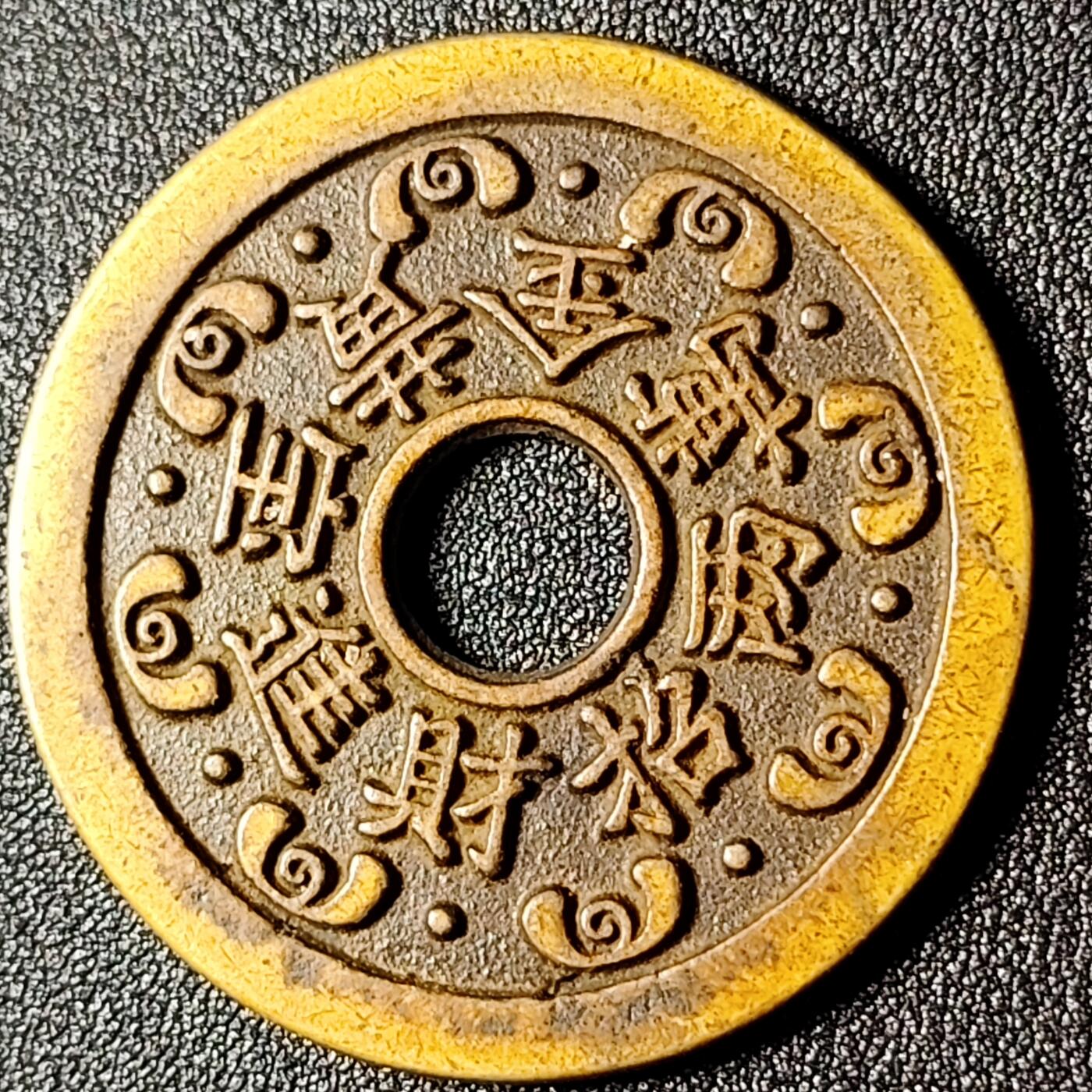 泉币菌-第113场-精品福利场