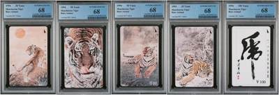 【琪哥网】评级磁卡综合场(102） - 【PCGS68】辽宁东北虎