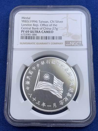 《竞宝斋》第430场 周日，周一，周二 3场连拍 （全场包邮） NGC PF69UC 1994年中国台湾省中央银行伦敦代表办事处开业纪念 湾湾热门品种 NGC冠军分 