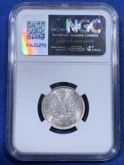 《竞宝斋》第430场 周日，周一，周二 3场连拍 （全场包邮） NGC MS62 孙像二角 1929民国十八年广东省造贰毫 光度好