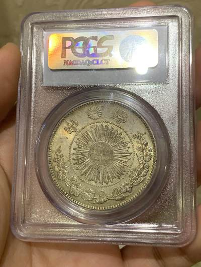 《竞宝斋》第430场 周日，周一，周二 3场连拍 （全场包邮） PCGS MS63 日本 1870 明治三年 壹圆日龙银币 P老盒封装 淡包浆 转光犀利 入手好时候