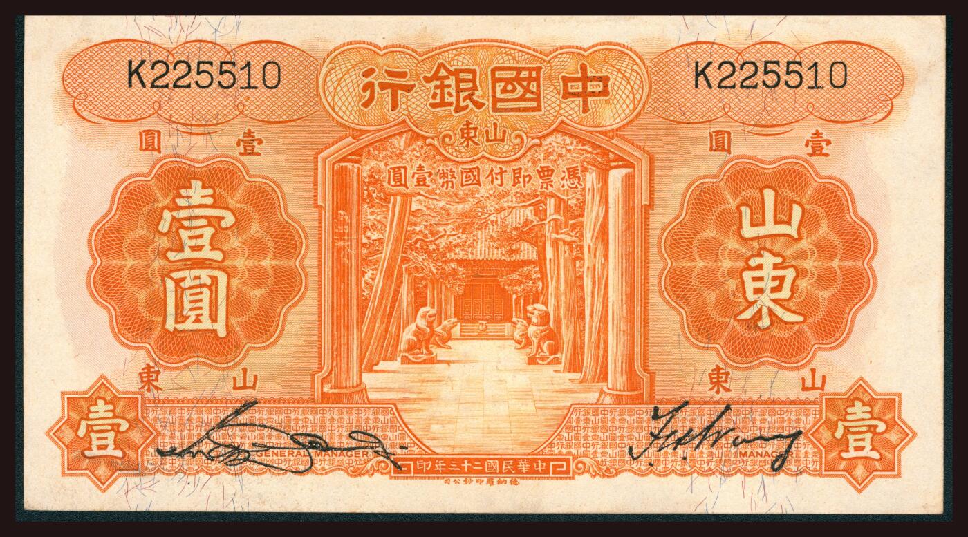 上海炎玺拍卖2025年10月首拍